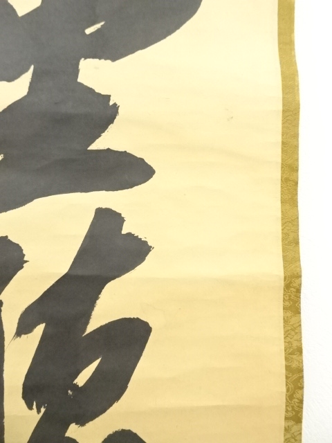 道具 ] - 道具 大徳寺 尾関桃林筆 「閑坐聴松風」一行書 肉筆紙本掛軸